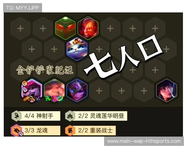 阵容新人老将兼顾，策略丰富，全新的阵容