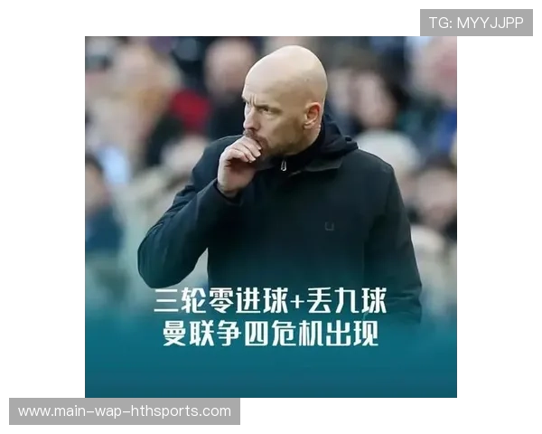 曼联全力备战,争四目标明确 曼联全力备战,争四目标明确