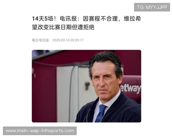 足球赛季密集赛程对球员表现影响研究(234 )